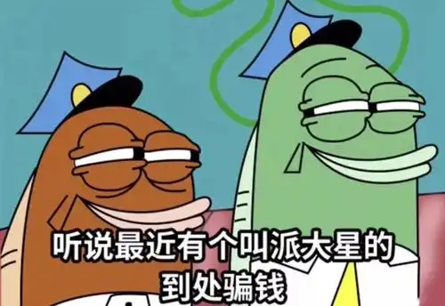 淦那些千奇百怪的被骗经历,被我看穿了
