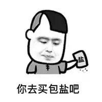 感情淡了挖坑埋人表情包