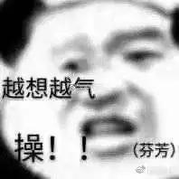 要气死了,实话实说大众点评的某个桌游店,店家竟然没完没了的回复还让我进行反思