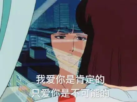 渣女表情包你女朋友好像不喜欢我,你能把他删了吗