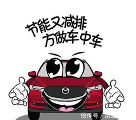 长安马自达cx5超q版汽车表情包来袭,节能减排方做车中车
