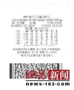 河南俩彩民同天领体彩大奖