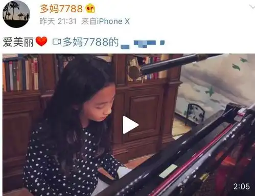 表情孙莉拍大女儿休闲照,黄多多低头弹琴表情严肃,黄磊家书房布置好...表情