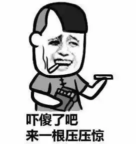 抽烟表情搞笑抽烟表情包