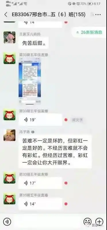 穿越文字的丛林去冒险丨五年级学生共读