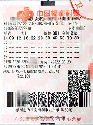 加购2元选十自选单式票江门彩民喜中快乐8游戏选十中十500万元