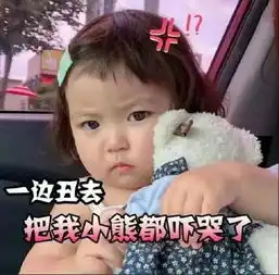 罗熙表情包骂人系列臭居居,你有本事再说一遍