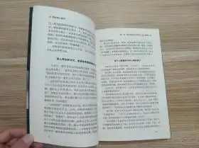 微表情心理学