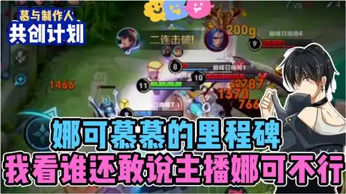 慕崽的菠萝包包娜可慕慕的里程碑我看谁还敢说主播那可露露不行
