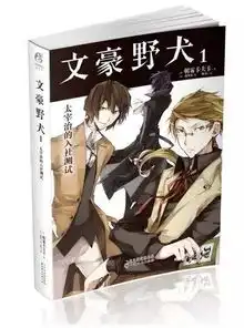 真正的阴阳师安倍晴明