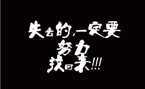 不管学习多累,看完这些让你瞬间满血复活转给孩子看看