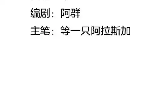这些神兽有点萌系列之祸仙传你的节操掉了爱奇艺漫画