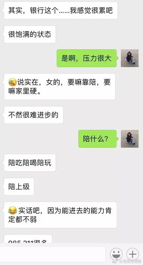 相亲男叫我别发男人的表情包还说担心我以后给他戴绿帽子