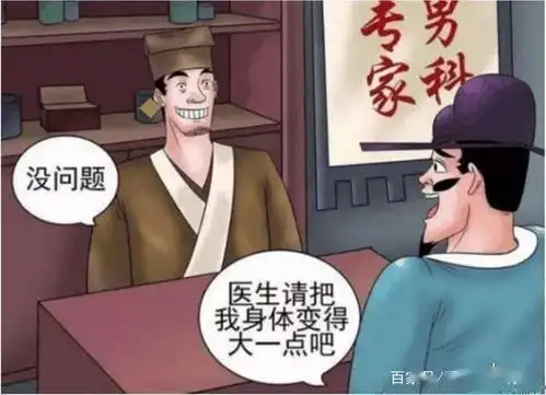 搞笑漫画老杜和若雪互换身体之后,发生了
