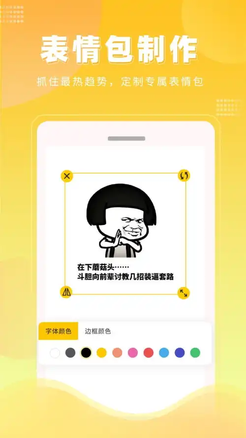 表情包制作动态壁纸软件下载表情包制作动态壁纸最新版下载v1.0.440407游戏网