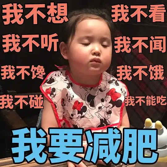 吃瓜群众的相册表情包