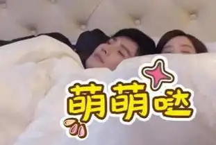影视中的睡觉戏是这样拍的