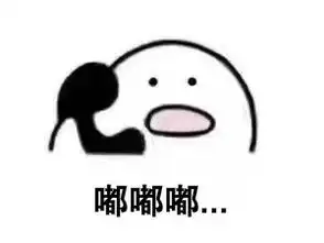 歪歪我跟你说件事表情包无水印