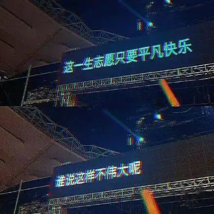 我只会心疼giegie