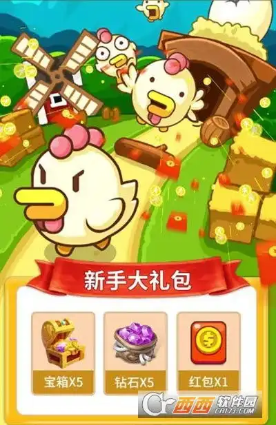 首富养鸡场红包版