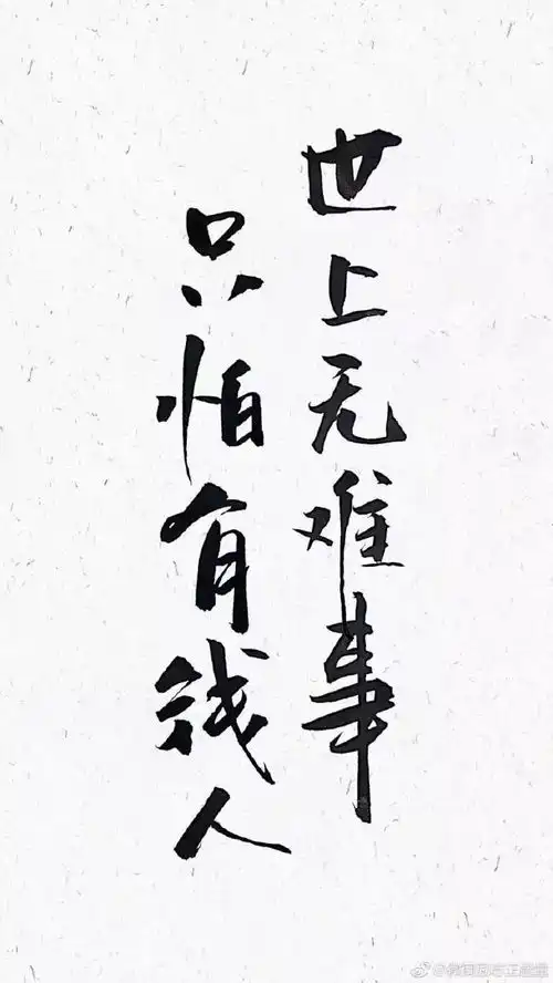 2019最经典的正能量励志语录,句句激励人心