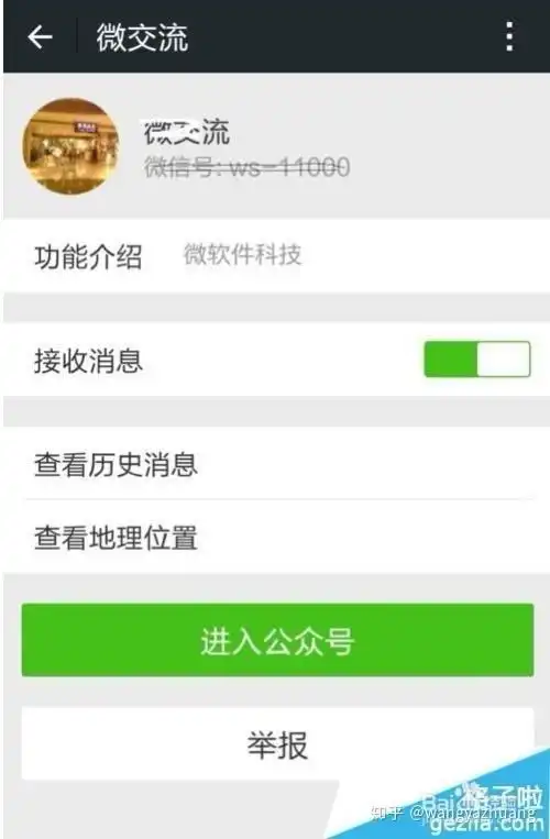 微信如何建1000人群