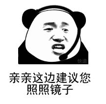 抖音亲亲这边建议您多喝烫水表情包大全