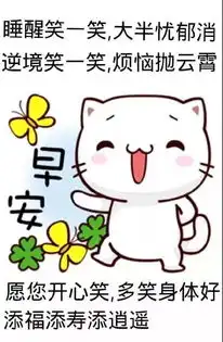 11月18日星期一群发早上好问候祝福动态表情图片最美早晨好问候表情动态图片