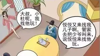 搞笑漫画头顶草原生活了十几年,老杜等一个反杀