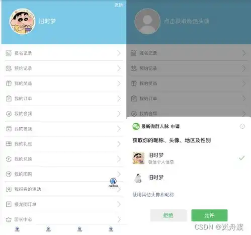 教育培训学校源码微信小程序源码下载,带课件习题活动插件,支持小程序与公众号双版本