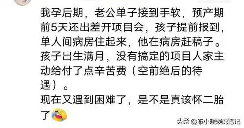 怀了个财神是种什么体验网友带口粮来的福宝,真让人羡慕
