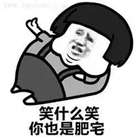 死肥仔表情包微信头像图片大全