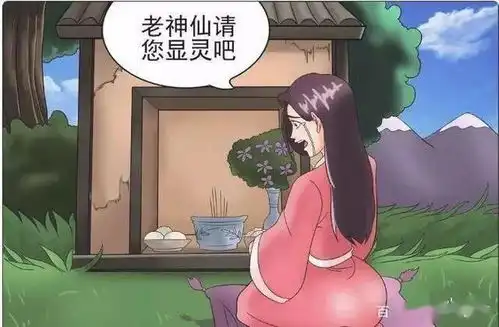 搞笑漫画若雪得到一张符咒,就想要试一下,结果