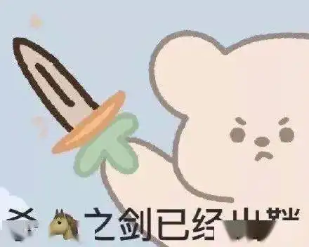 妈了个巴子