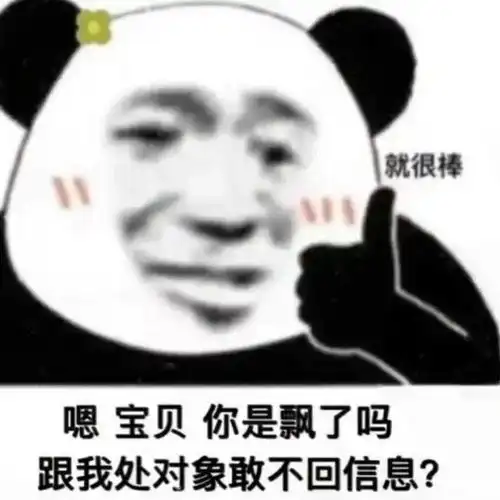 超搞笑的沙雕表情包快收藏起来和你的朋友们用吧