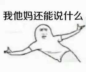 你有哪些当时我就懵逼了的经历