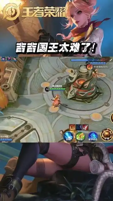 王者荣耀吉吉国王太难了