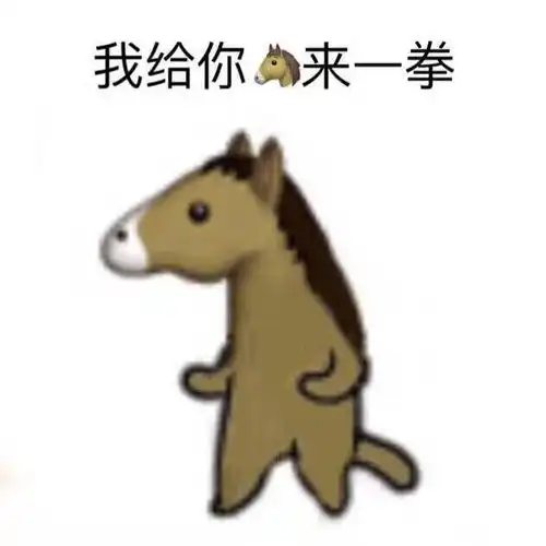 今天你想被骂醒了吗