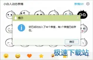 怎么自制eif表情包自制eif表情包的图文教程