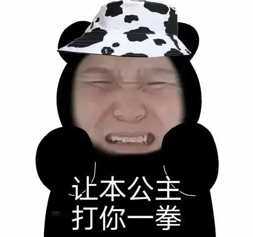 搞怪表情包我发个消息也被骂