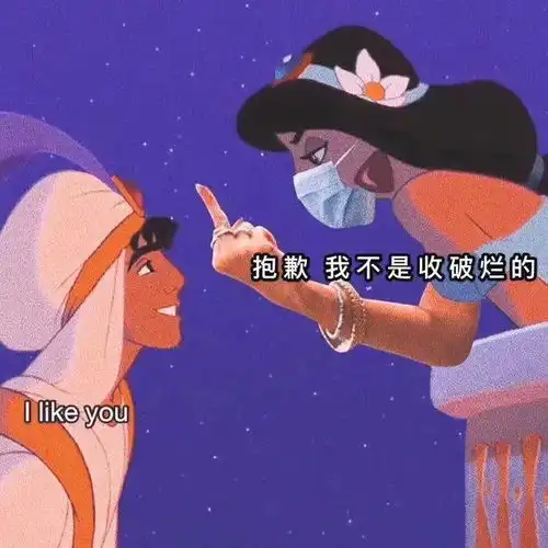 表情包别怕我也是