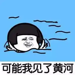 蘑菇头撞了南墙搞笑表情包下载抖音可能我撞了南墙才会回头吧表情包下载极速下载