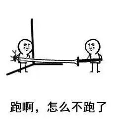 可以砍你了吗40米长刀图片可以砍你了吗表情包下载乐游网游戏下载