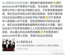 既有表情包,又有迷妹团,达康书记真的火了内含结局剧透