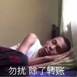 怕了怕了科研经费报销那些点事儿