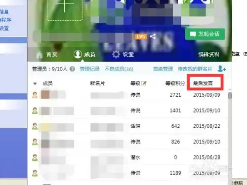 qq群如何清理长期不发言的人