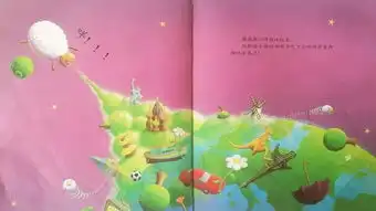 有声绘本贪心的小绵羊儿童情绪控制管理绘本