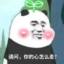 5张很黄很暴力的表情包,撩的她小鹿乱撞,你敢发吗