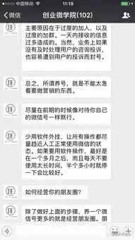 微学院群聊干货精选微信如何防降权,防封号