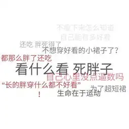 生无可恋脸啊啊啊啊我